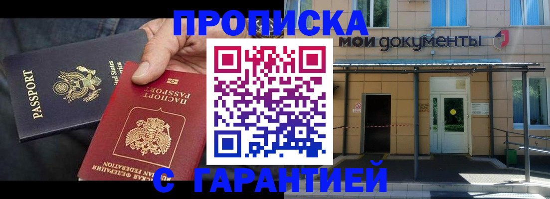 временная регистрация поиск в Ясном