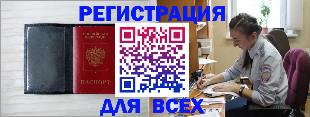 временная регистрация в квартире в Ясном