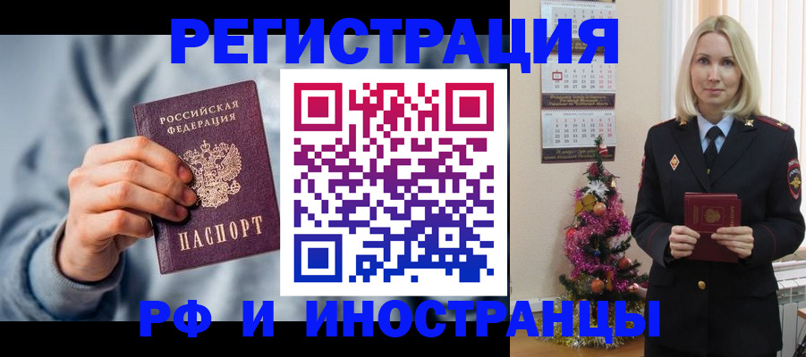 временная регистрация для школы в Ясном