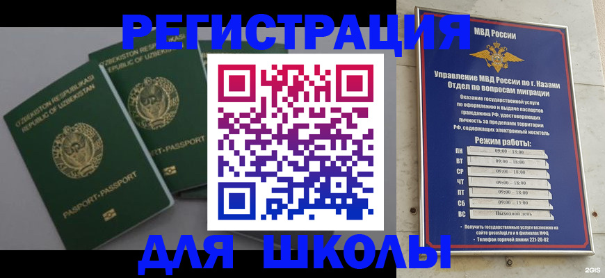прописка регистрация в Ясном