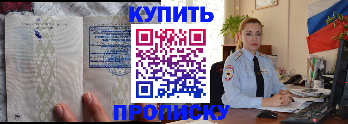 прописка поиск в Ясном