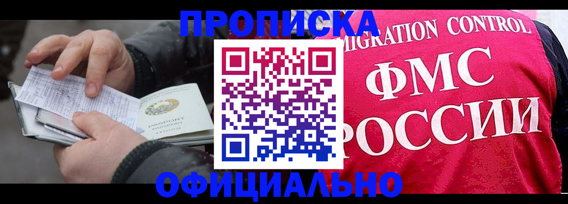 пропишу в квартире в Ясном
